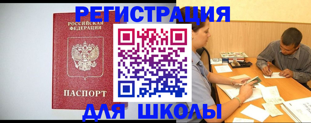 временная регистрация собственник в Дальнереченске