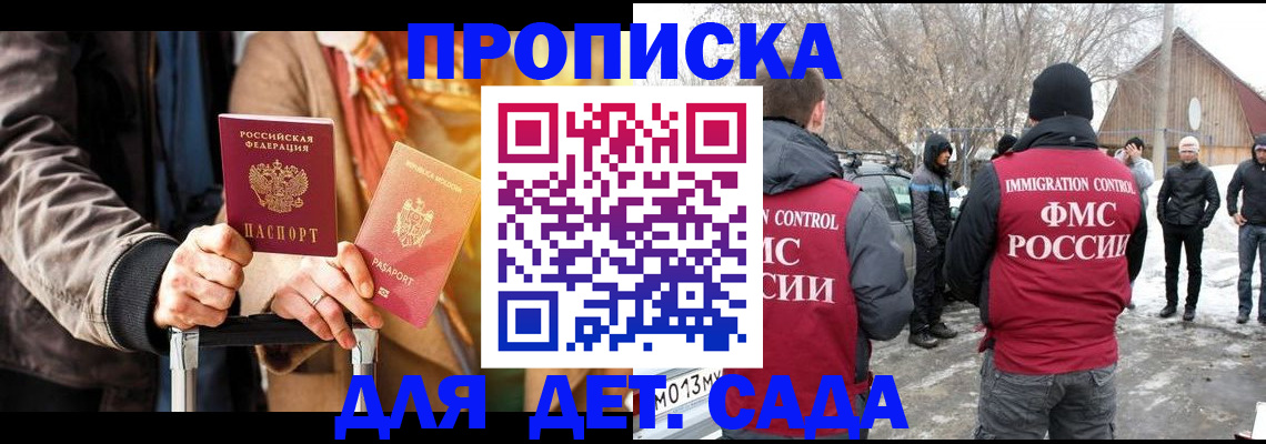 где прописаться в Дальнереченске