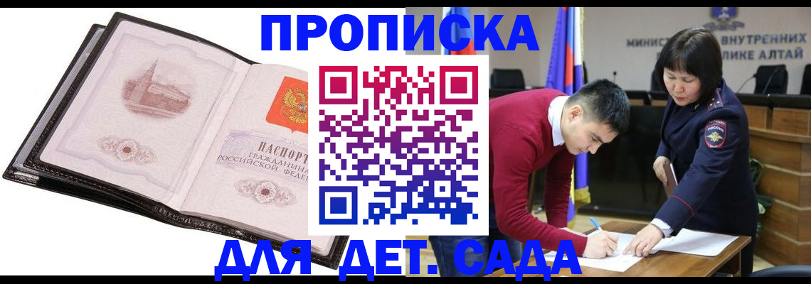 регистрация в Дальнереченске