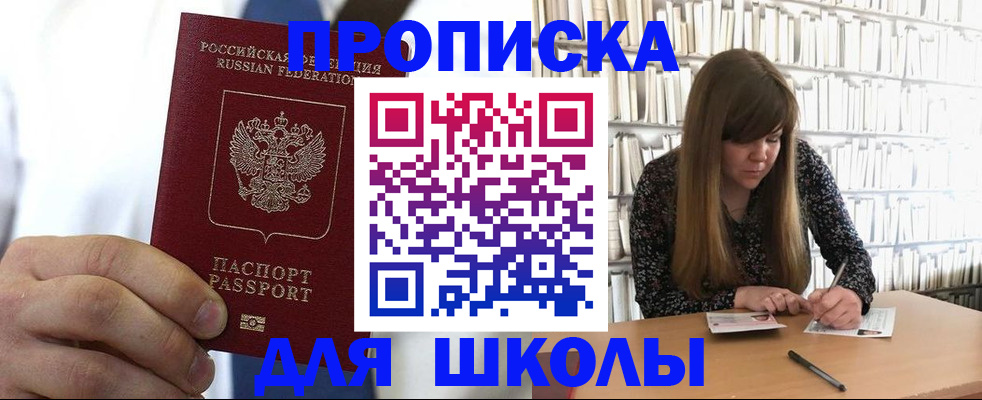 прописка регистрация в Дальнереченске