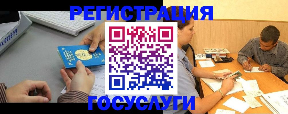 временная регистрация надежно в Дальнереченске