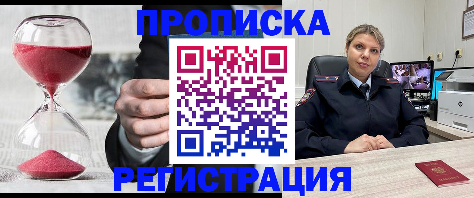 прописка поиск в Дальнереченске