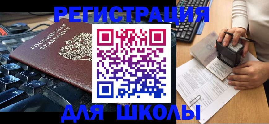 прописка для кредита в Дальнереченске