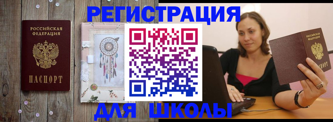 прописка регистрация в Дальнереченске